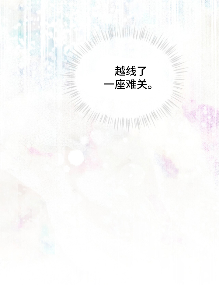 冰封的王嫁漫画,第1章：公主到访4图