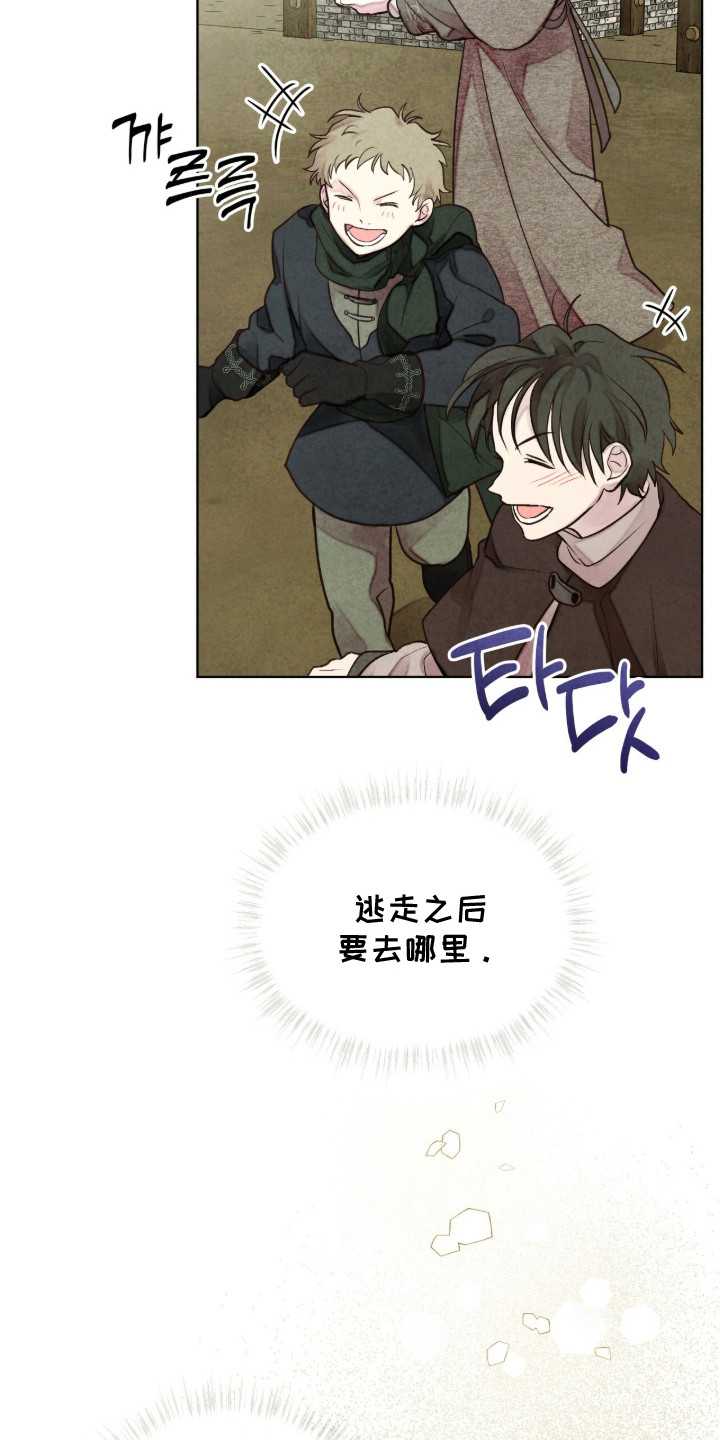 冰封的王嫁漫画,第5章：睡个好觉4图