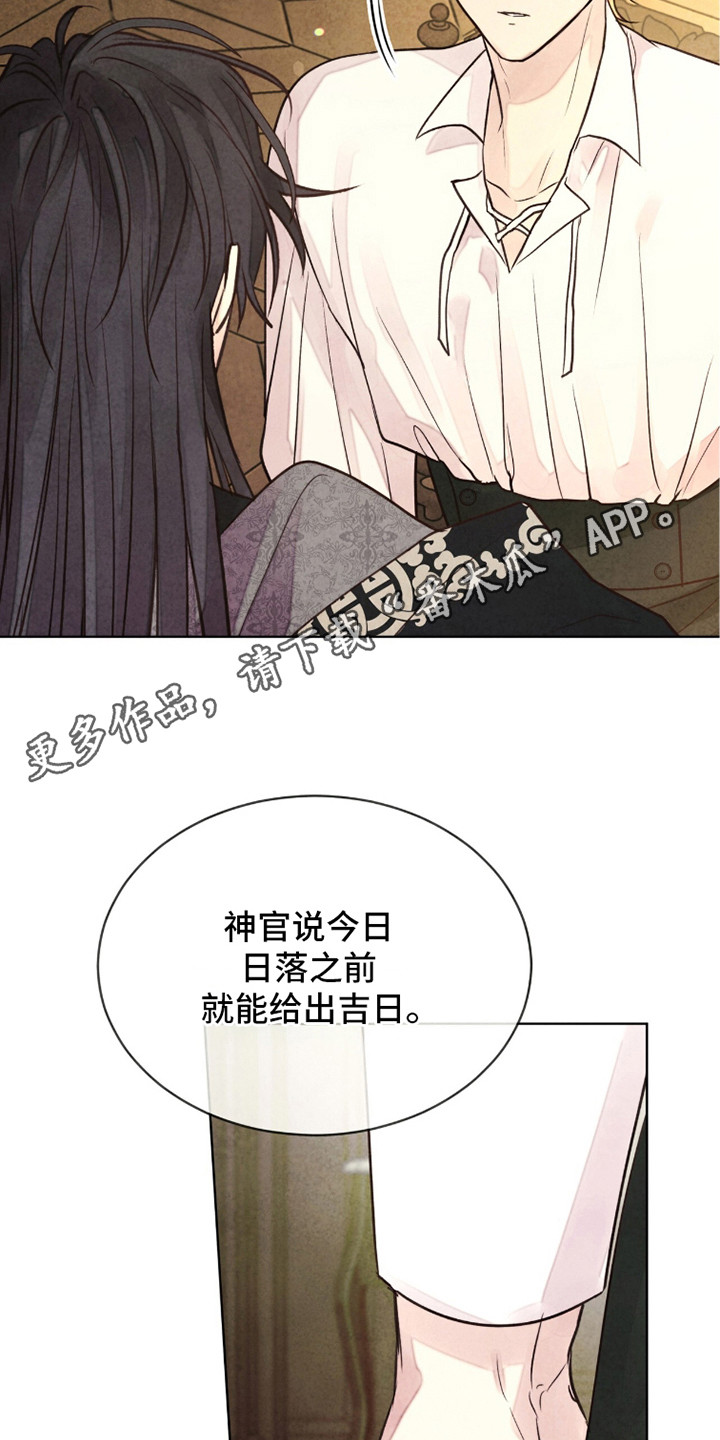 冰封的王嫁漫画,第20章：伤感4图