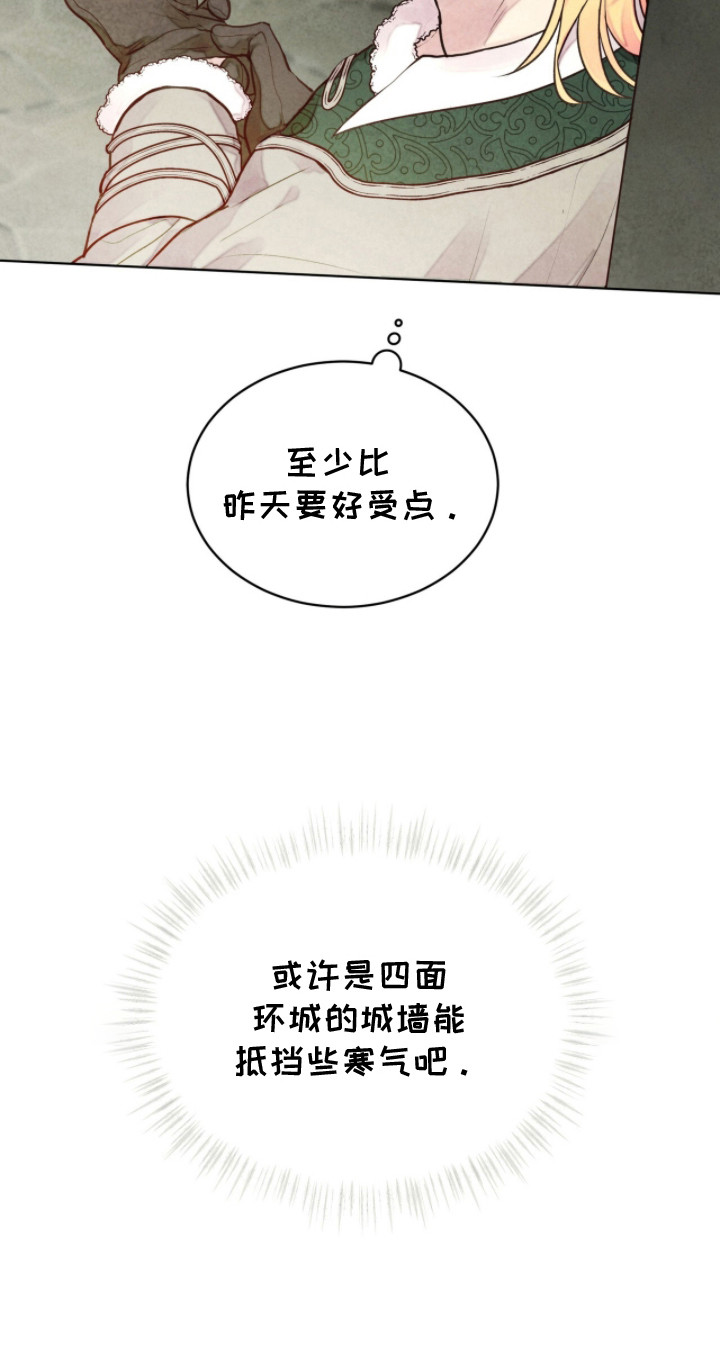 冰封的王嫁漫画,第6章：溜出来3图