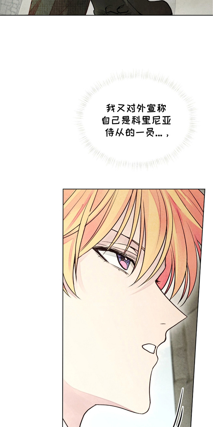 冰封的王嫁漫画,第11章：返回卧室1图