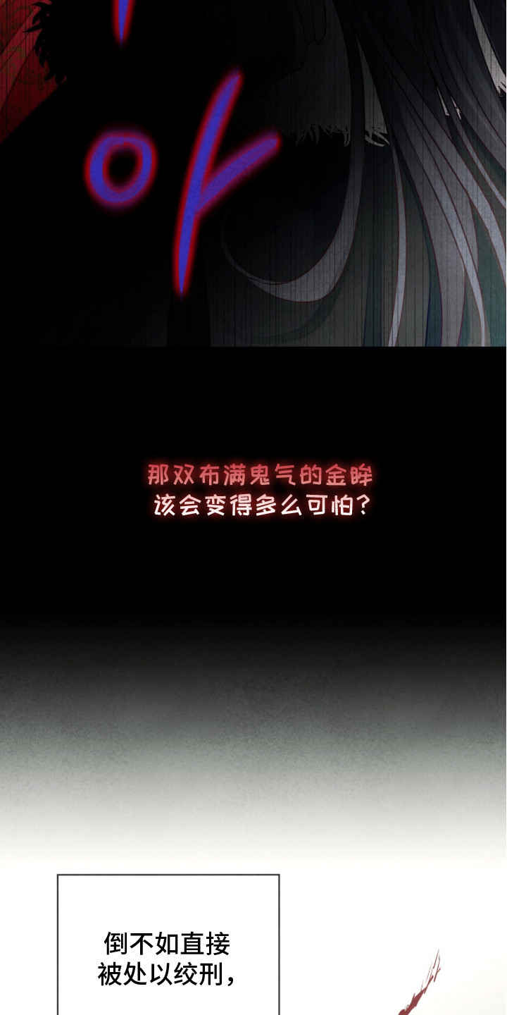 冰封的王嫁漫画,第4章：铭记在心4图