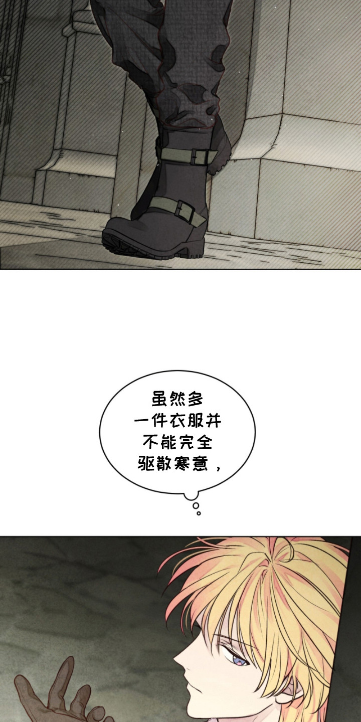 冰封的王嫁漫画,第6章：溜出来2图