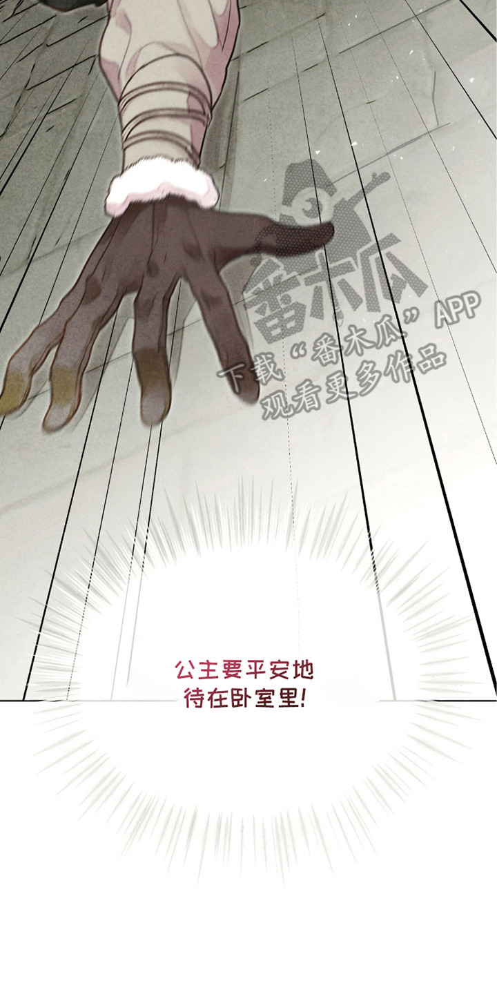 冰封的王嫁漫画,第11章：返回卧室3图