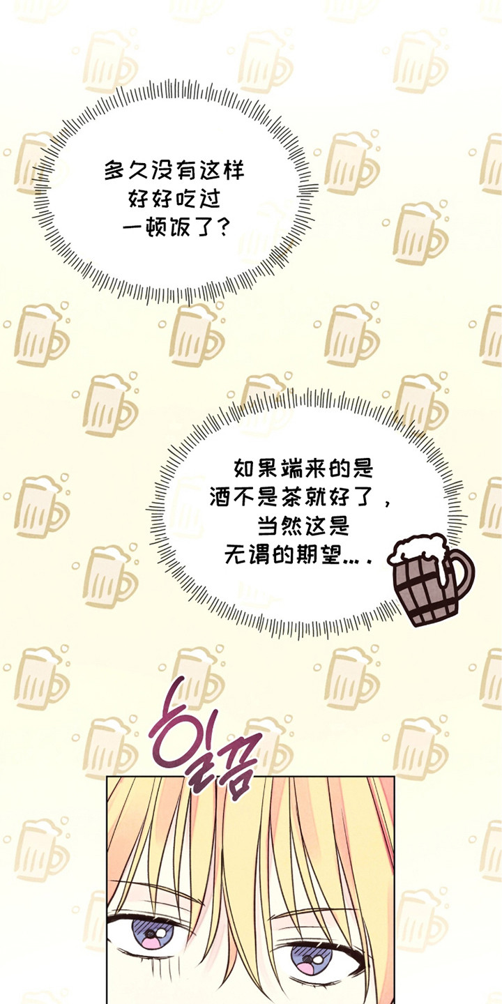 冰封的王嫁漫画,第19章：难吃2图