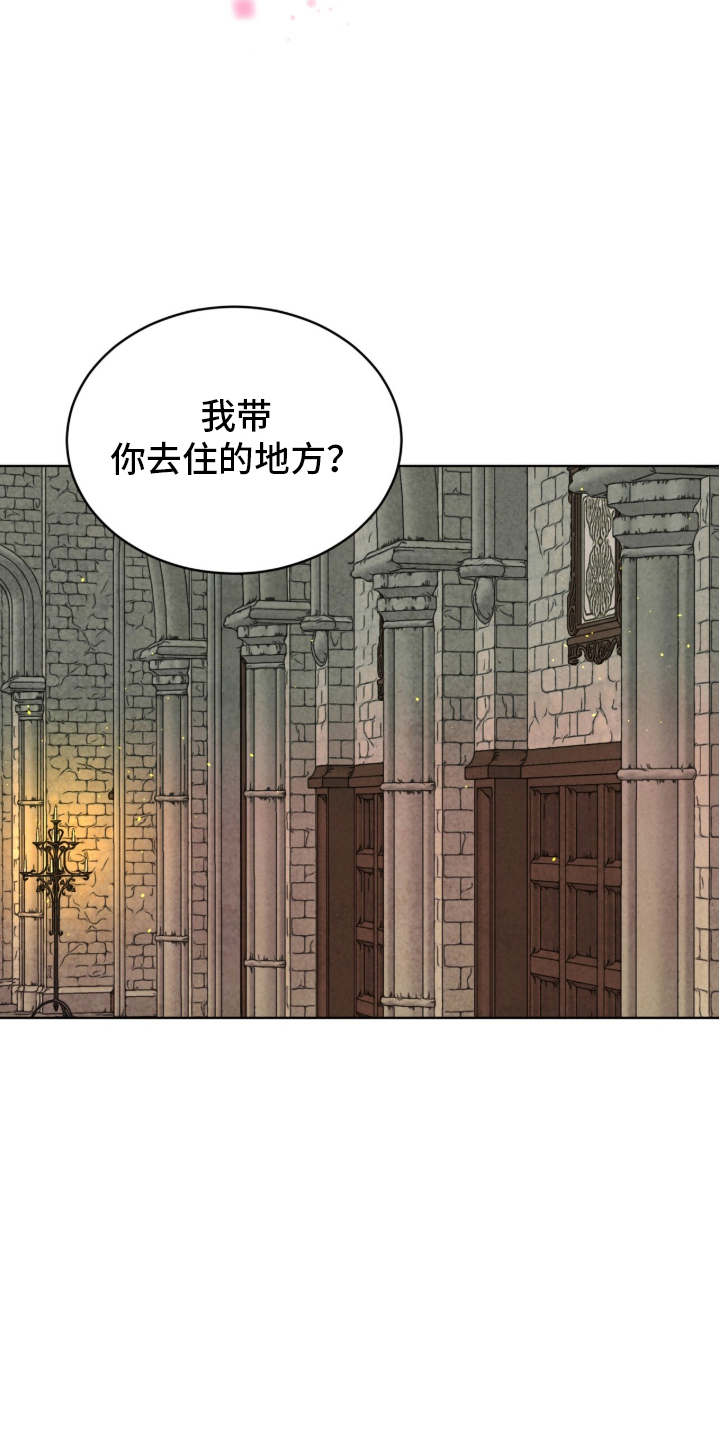 冰封的王嫁漫画,第3章：出乎意料5图