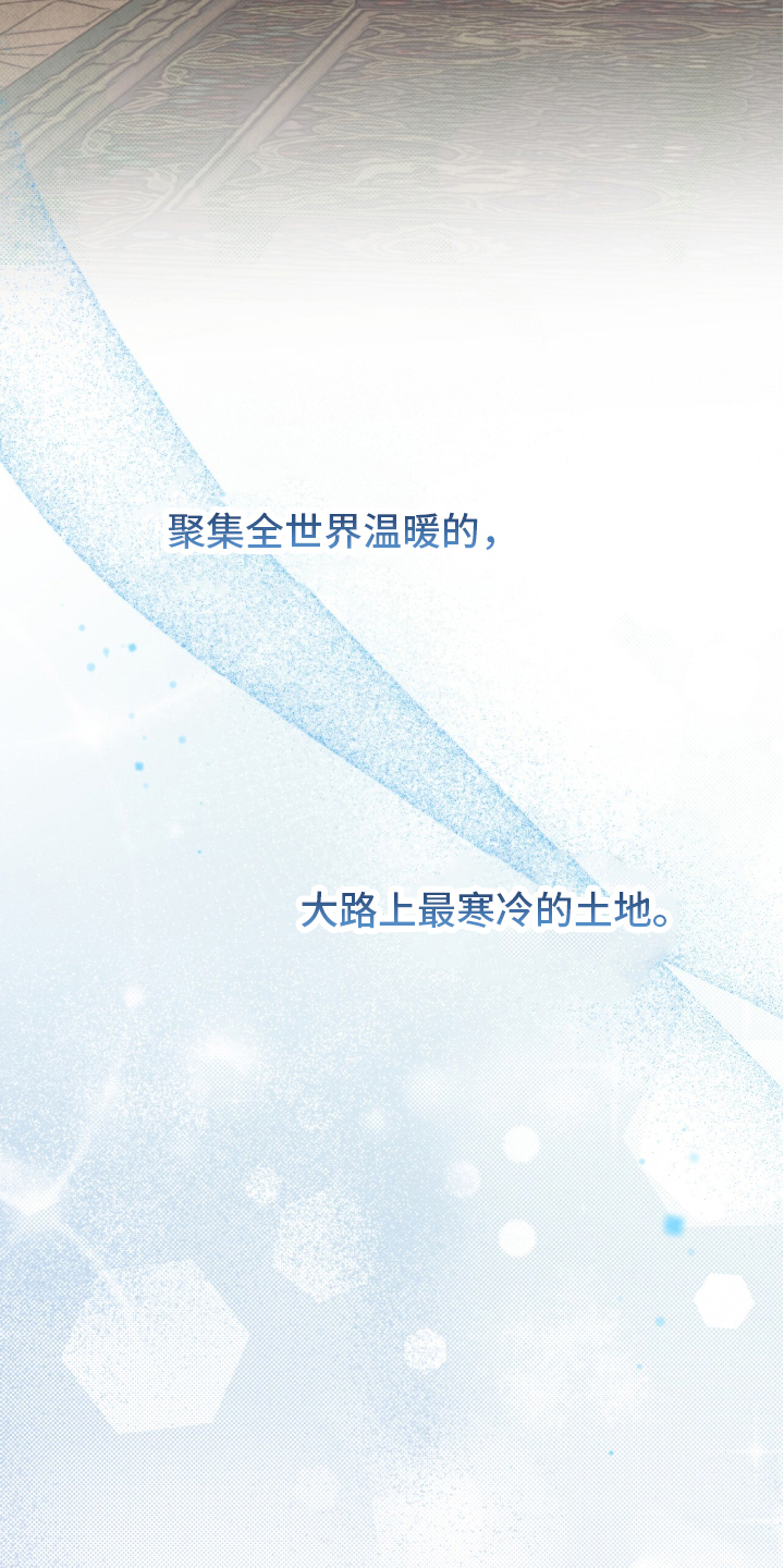 冰封的王嫁漫画,第3章：出乎意料2图