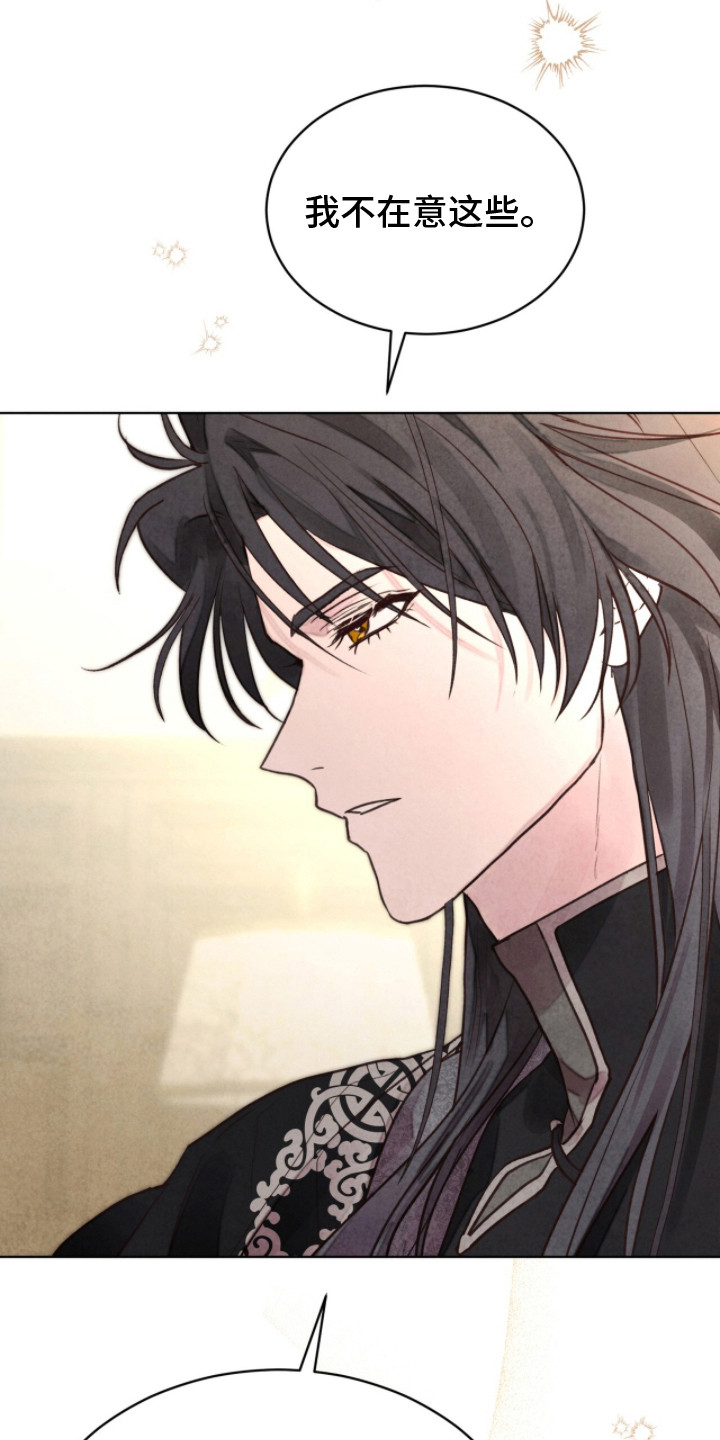 冰封的王嫁漫画,第14章：不在意4图