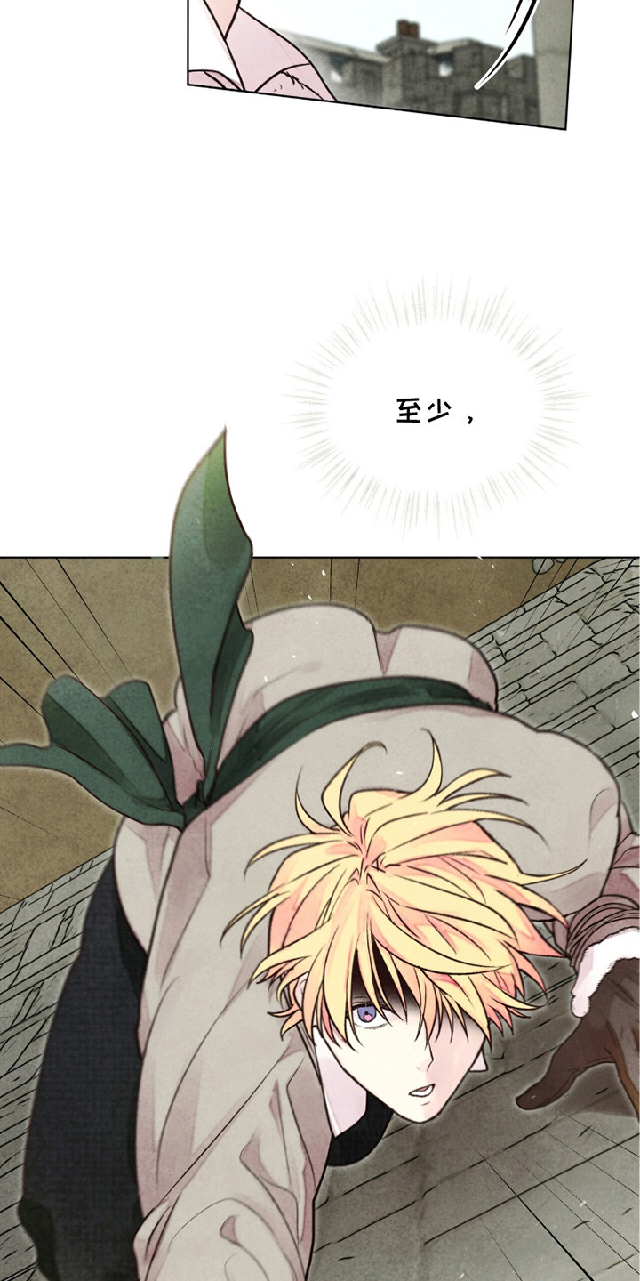 冰封的王嫁漫画,第11章：返回卧室2图