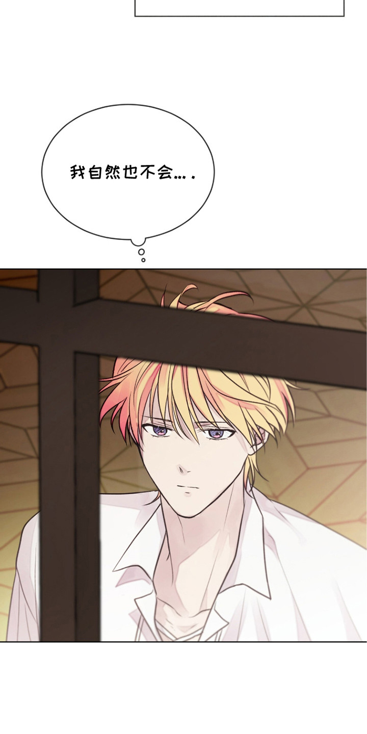 冰封的王嫁漫画,第20章：伤感4图