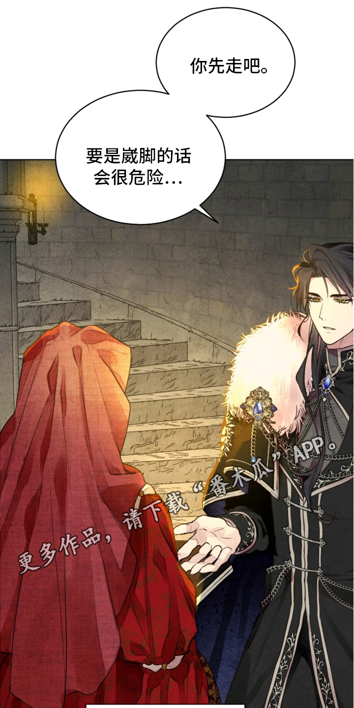 冰封的王嫁漫画,第3章：出乎意料1图