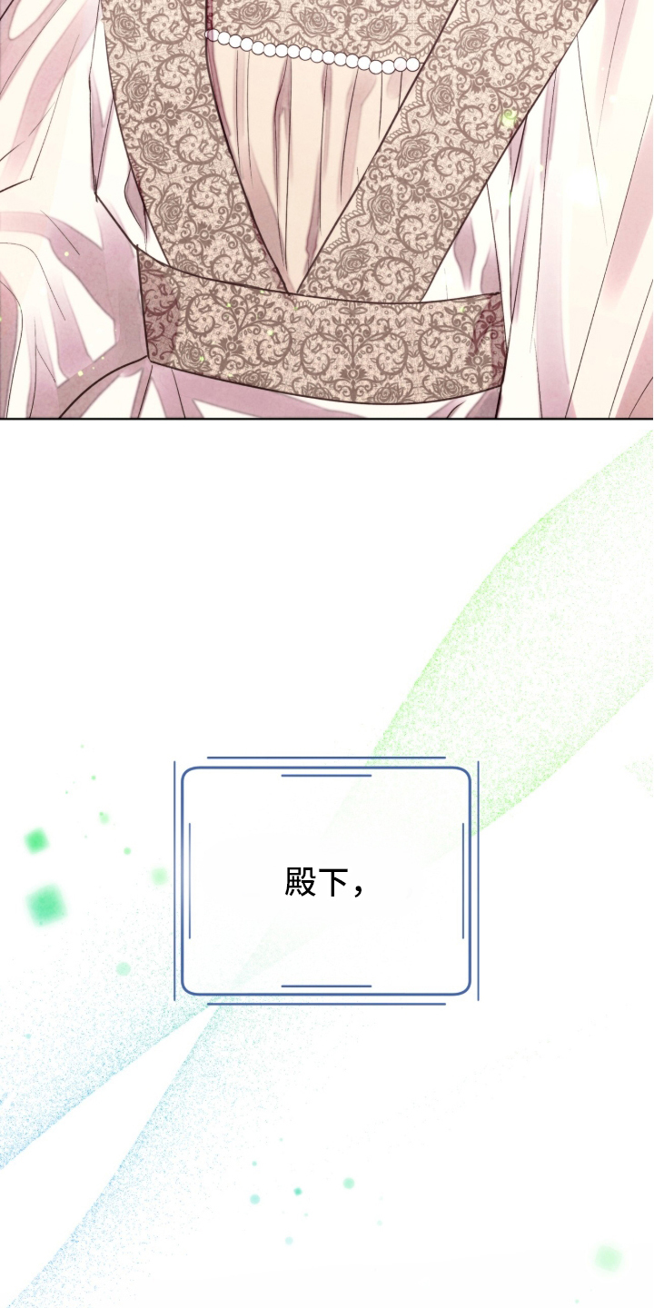 冰封的王嫁漫画,第3章：出乎意料5图