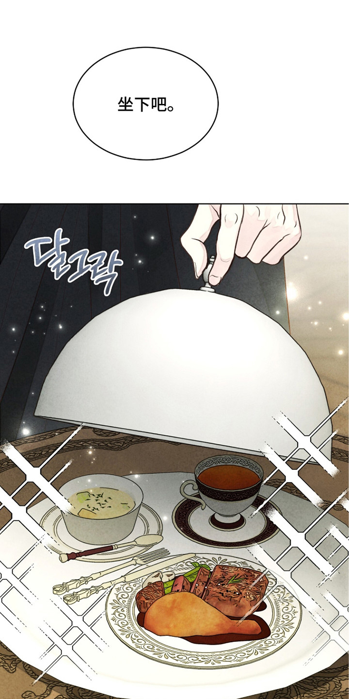 冰封的王嫁漫画,第19章：难吃5图