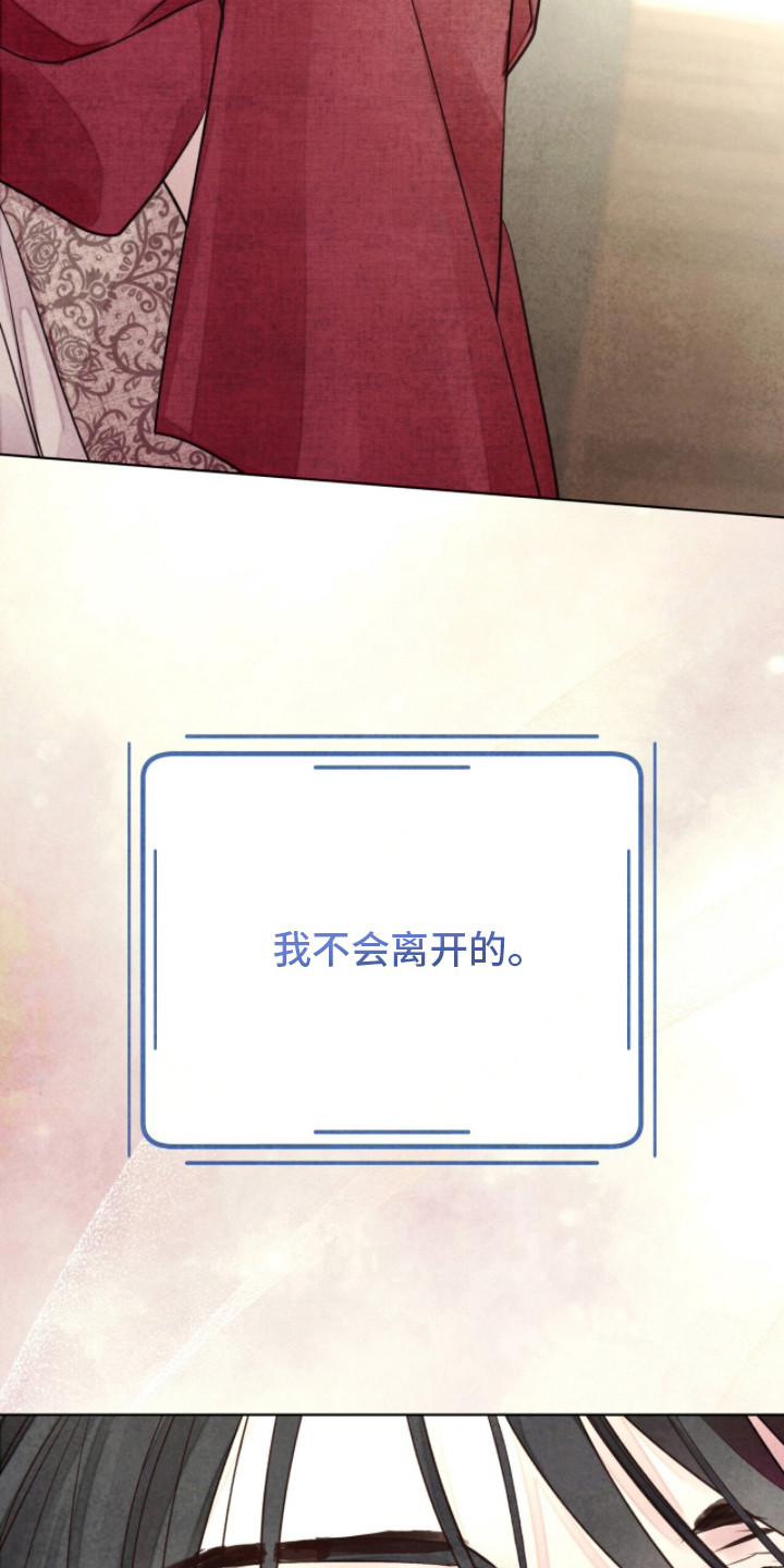 冰封的王嫁漫画,第14章：不在意1图
