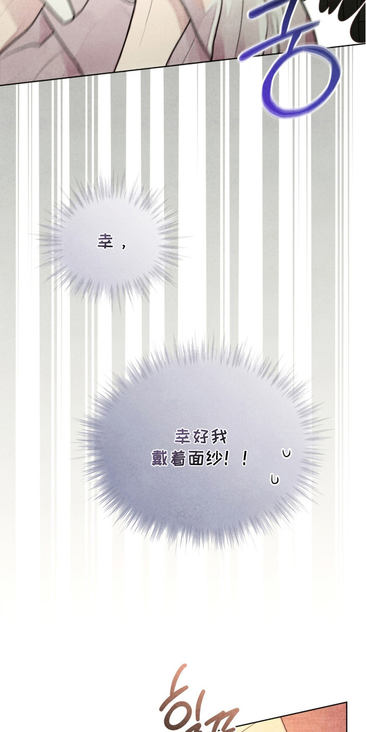 冰封的王嫁漫画,第5章：睡个好觉4图