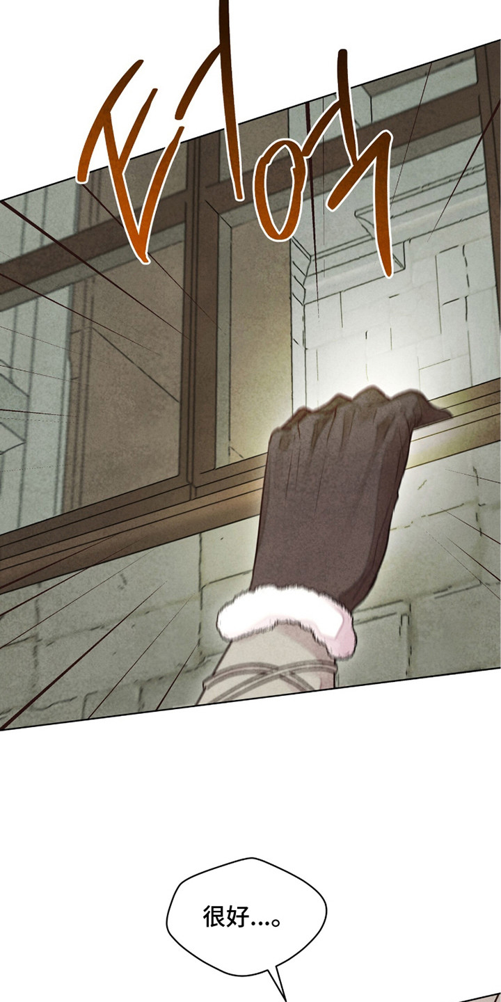 冰封的王嫁漫画,第11章：返回卧室5图