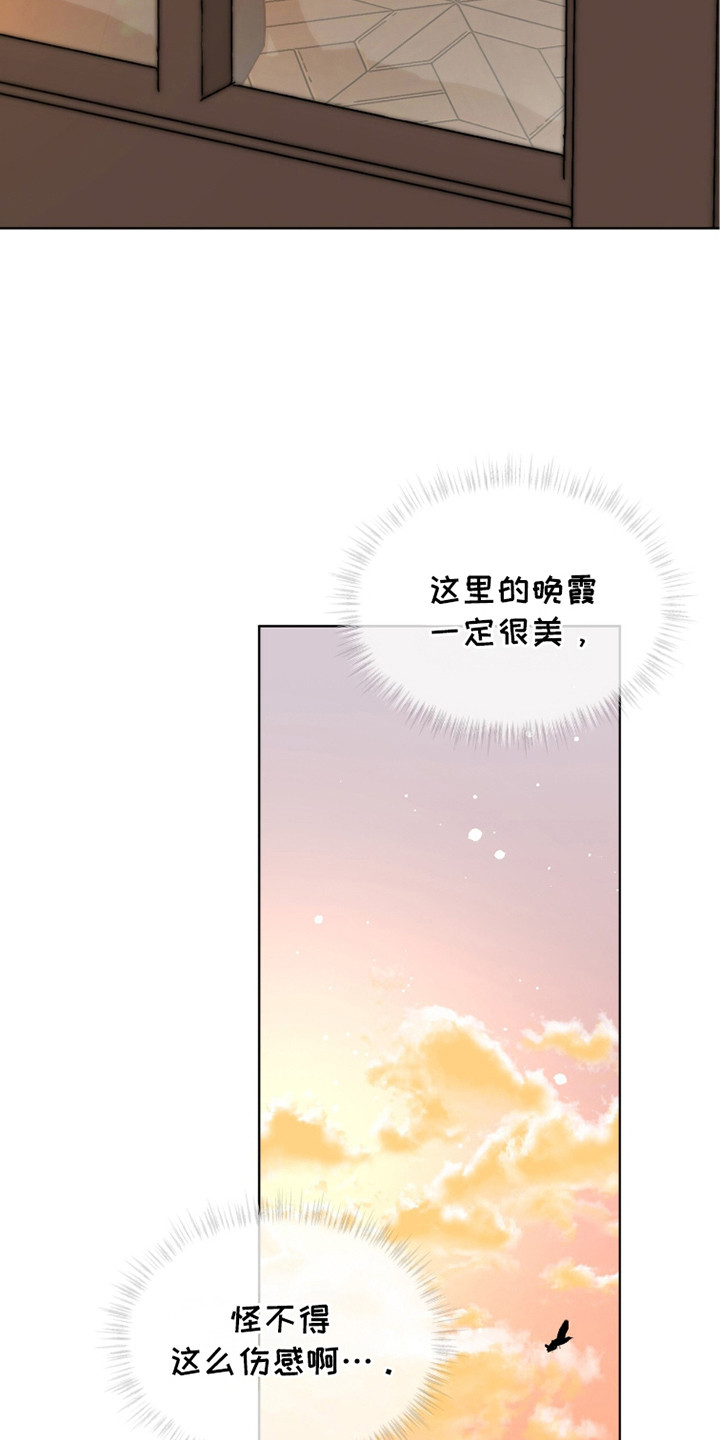 冰封的王嫁漫画,第20章：伤感1图