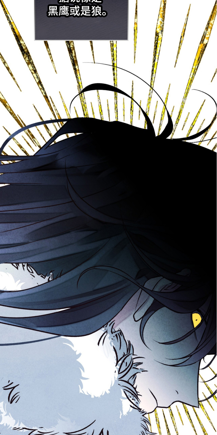 冰封的王嫁漫画,第2章：无法预料1图