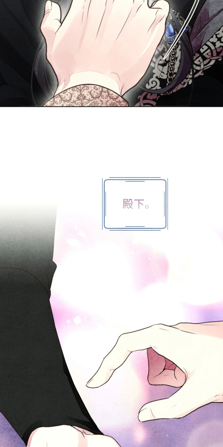 冰封的王嫁漫画,第14章：不在意5图