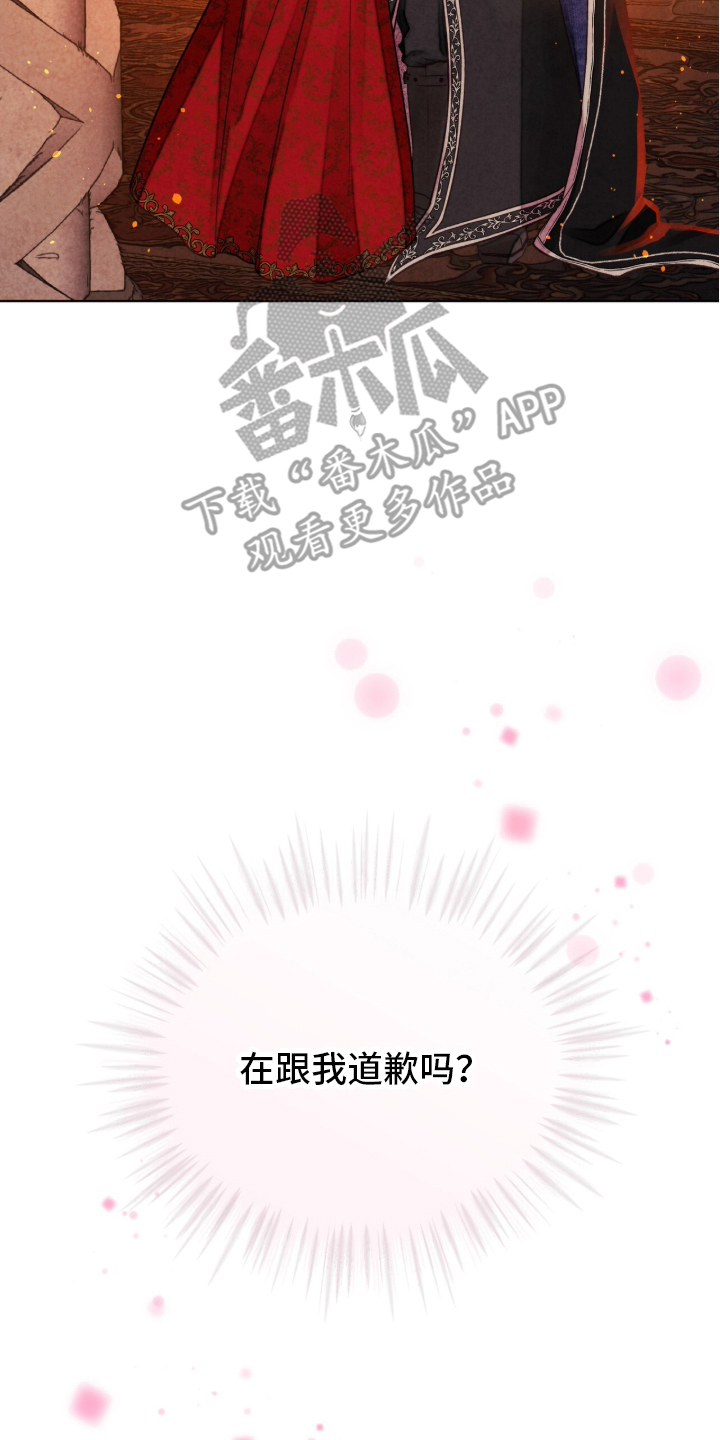 冰封的王嫁漫画,第3章：出乎意料4图