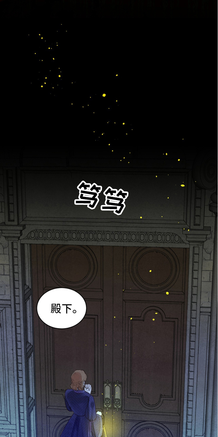 冰封的王嫁漫画,第2章：无法预料5图