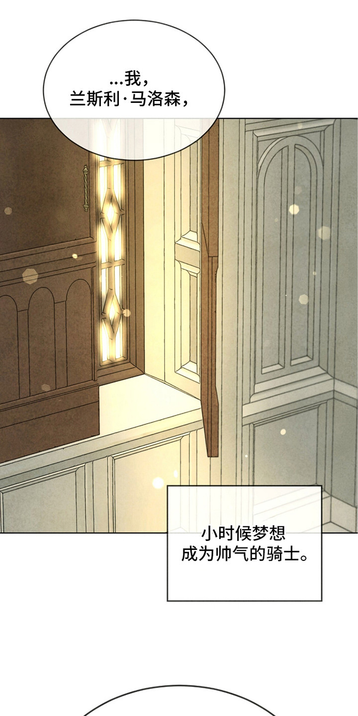 冰封的王嫁漫画,第18章：应对2图
