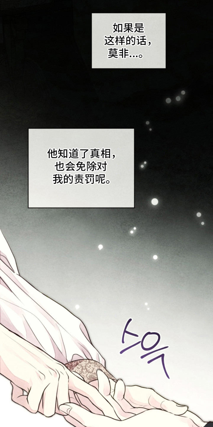 冰封的王嫁漫画,第14章：不在意2图