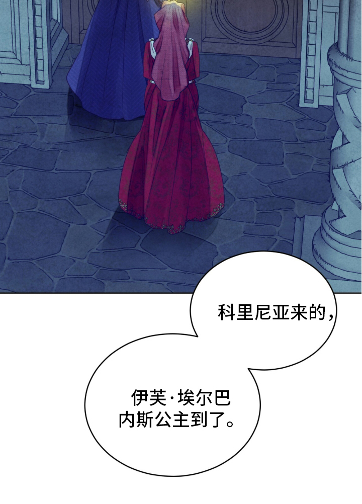 冰封的王嫁漫画,第2章：无法预料1图