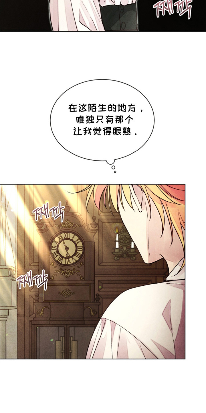 冰封的王嫁漫画,第20章：伤感2图