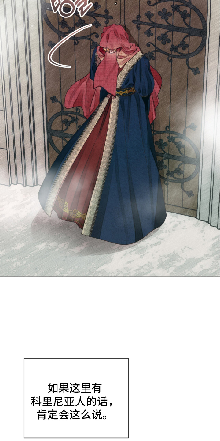 冰封的王嫁漫画,第1章：公主到访4图