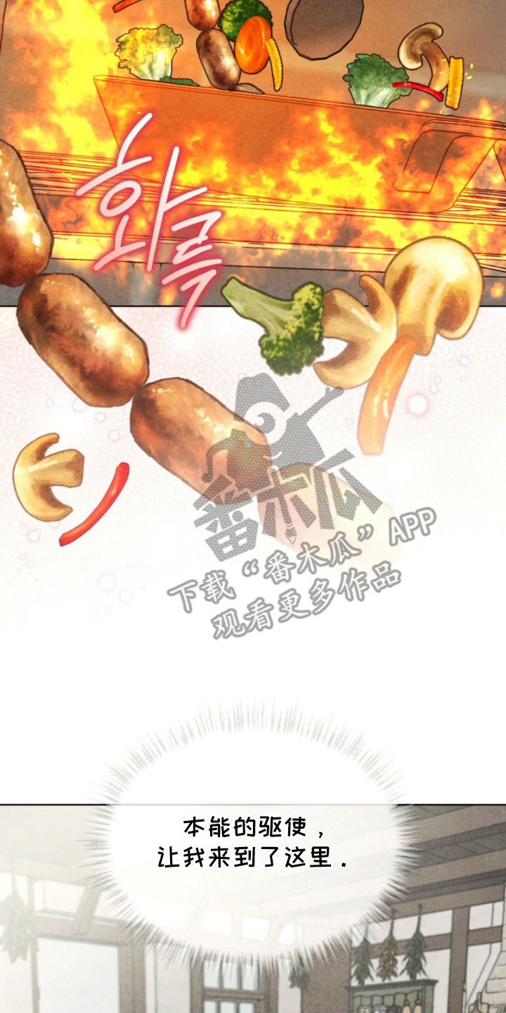 冰封的王嫁漫画,第7章：很松懈2图