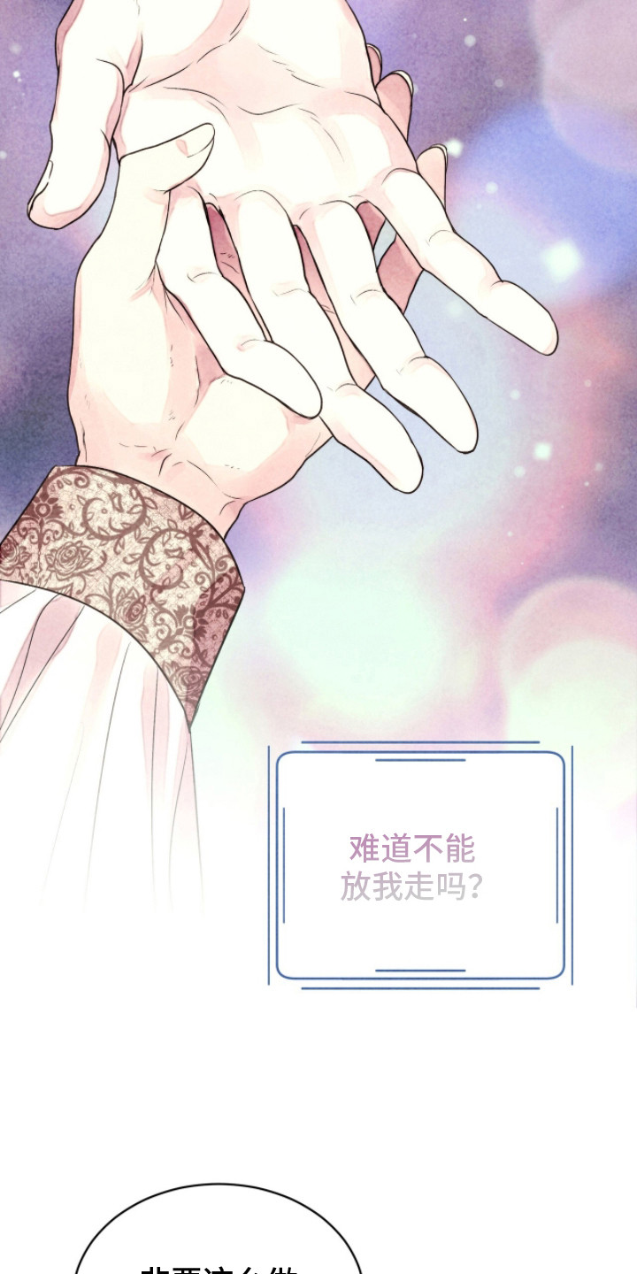 冰封的王嫁漫画,第14章：不在意1图