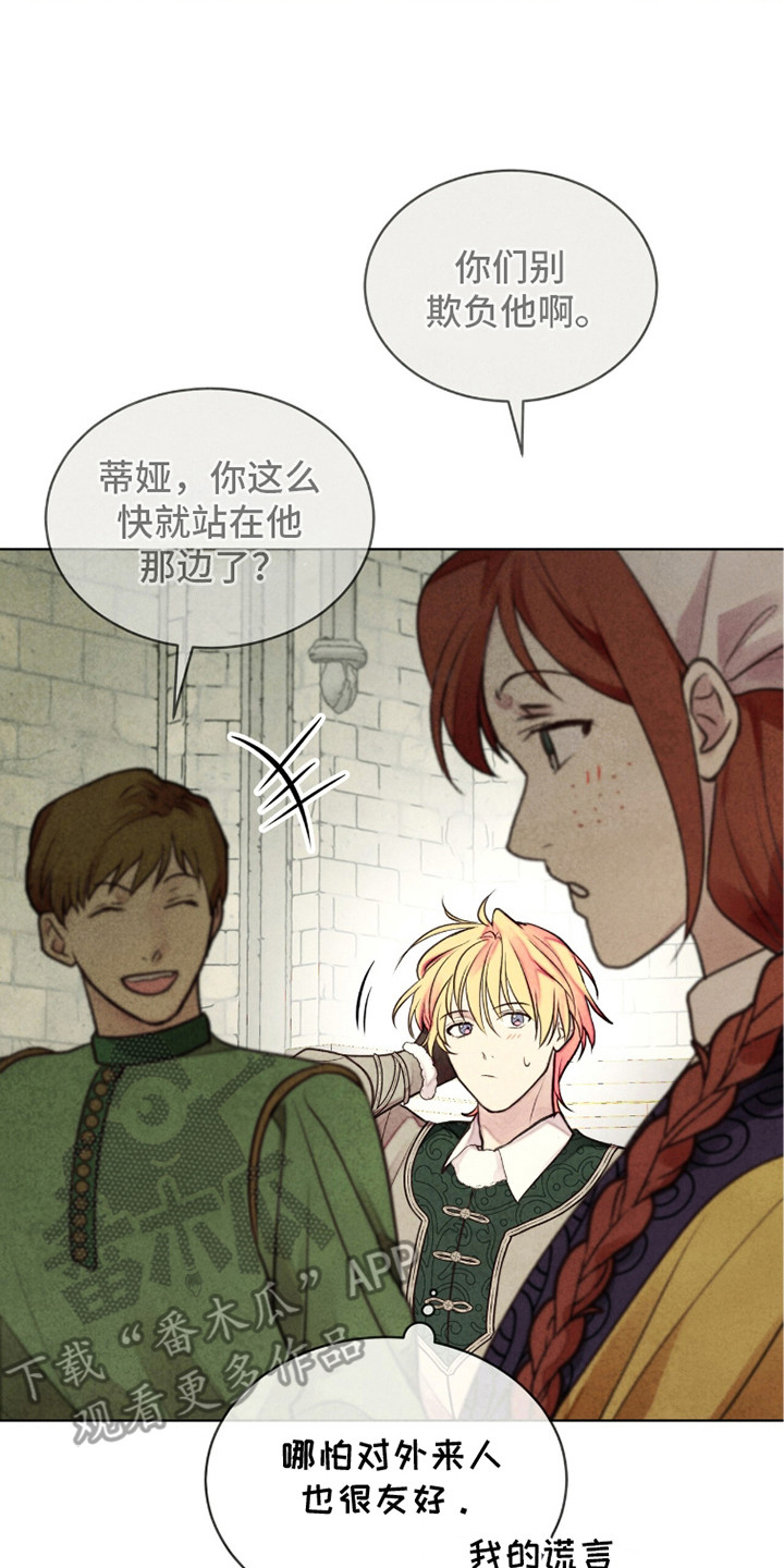 冰封的王嫁漫画,第10章：平和氛围1图