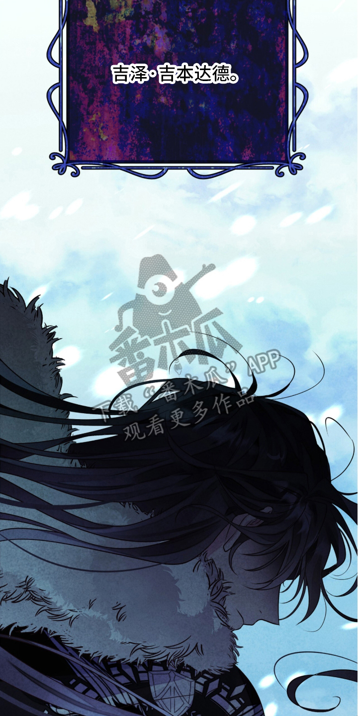 冰封的王嫁漫画,第2章：无法预料3图