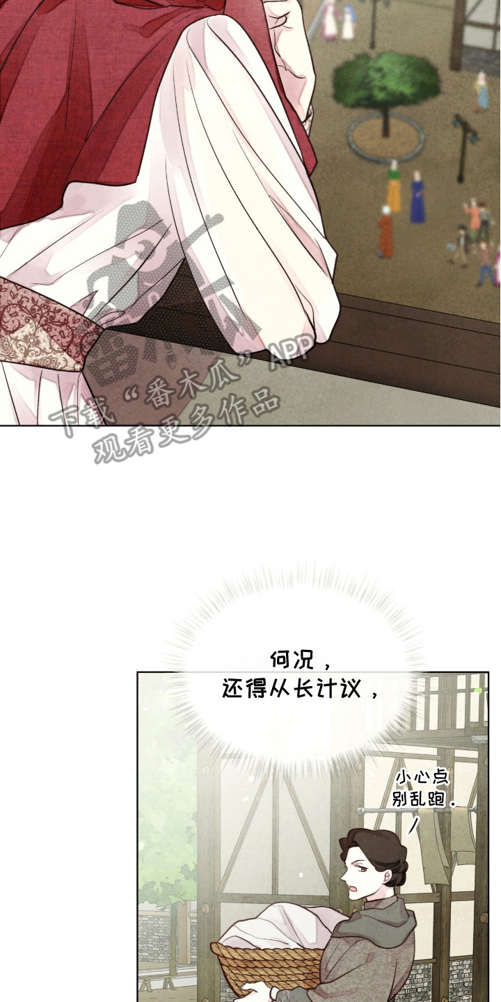 冰封的王嫁漫画,第5章：睡个好觉3图