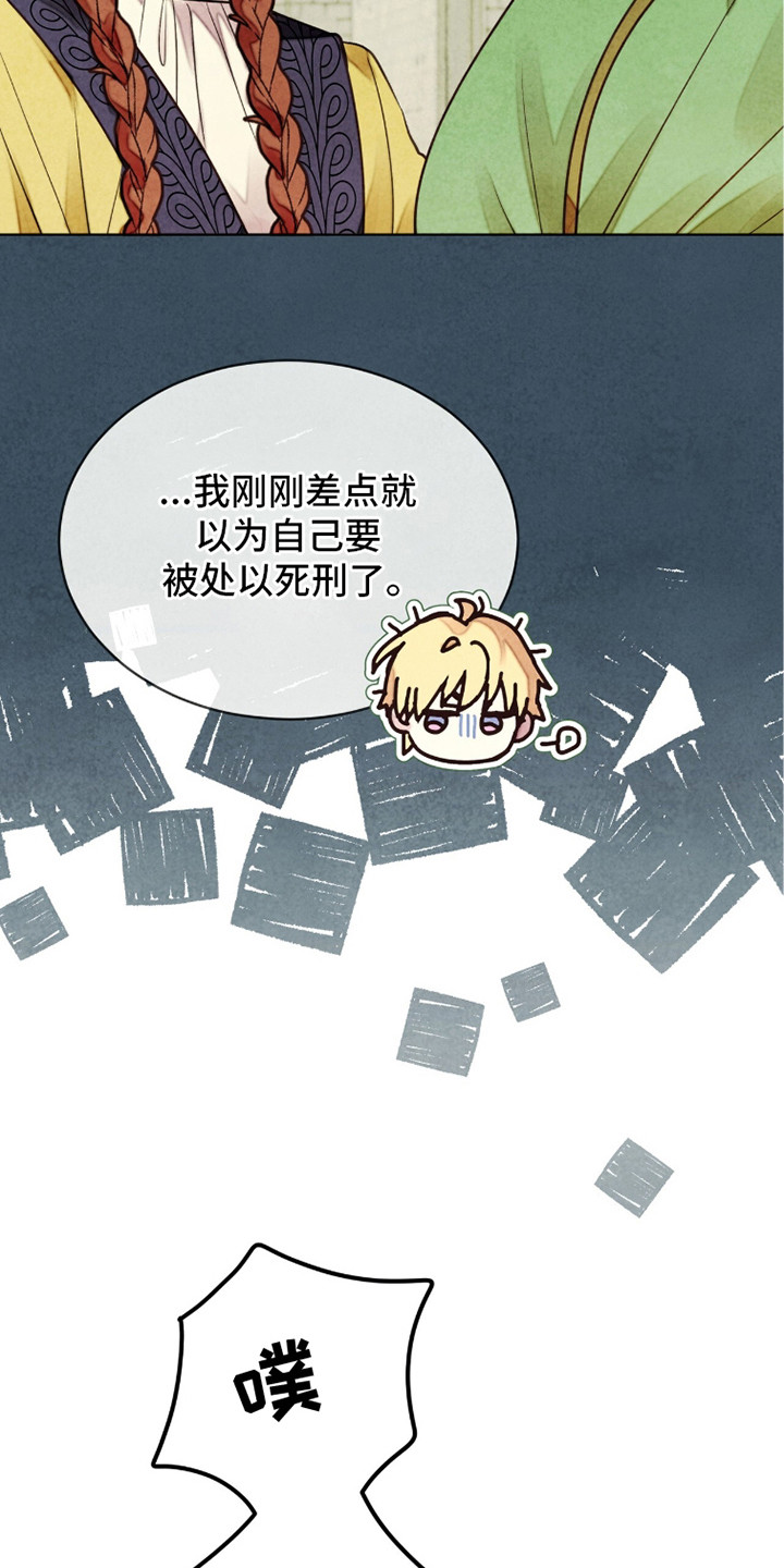 冰封的王嫁漫画,第10章：平和氛围3图