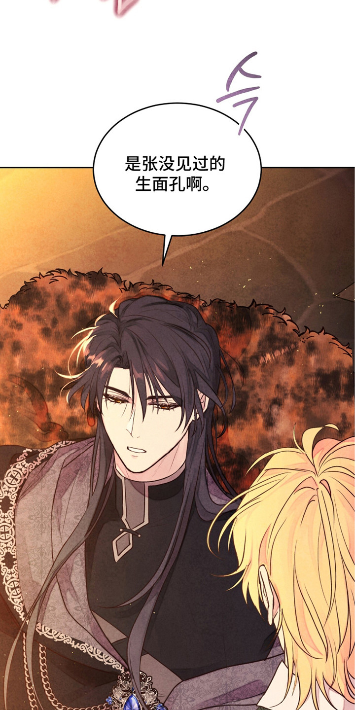 冰封的王嫁漫画,第9章：撒谎1图
