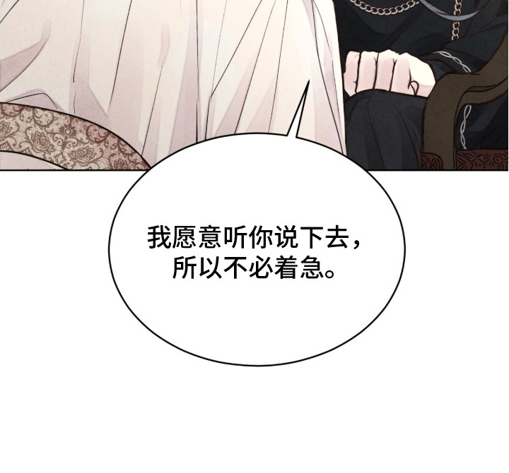 冰封的王嫁漫画,第15章：告知真相2图