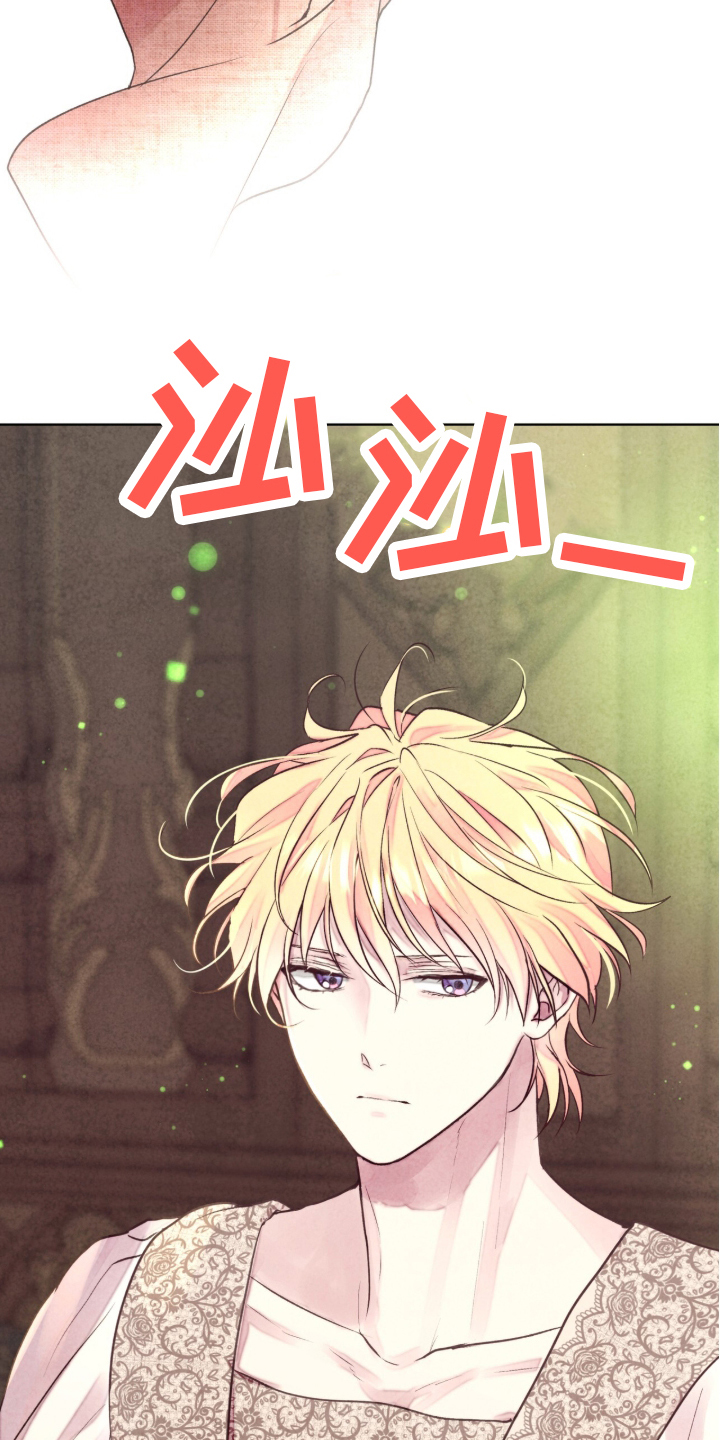冰封的王嫁漫画,第3章：出乎意料4图