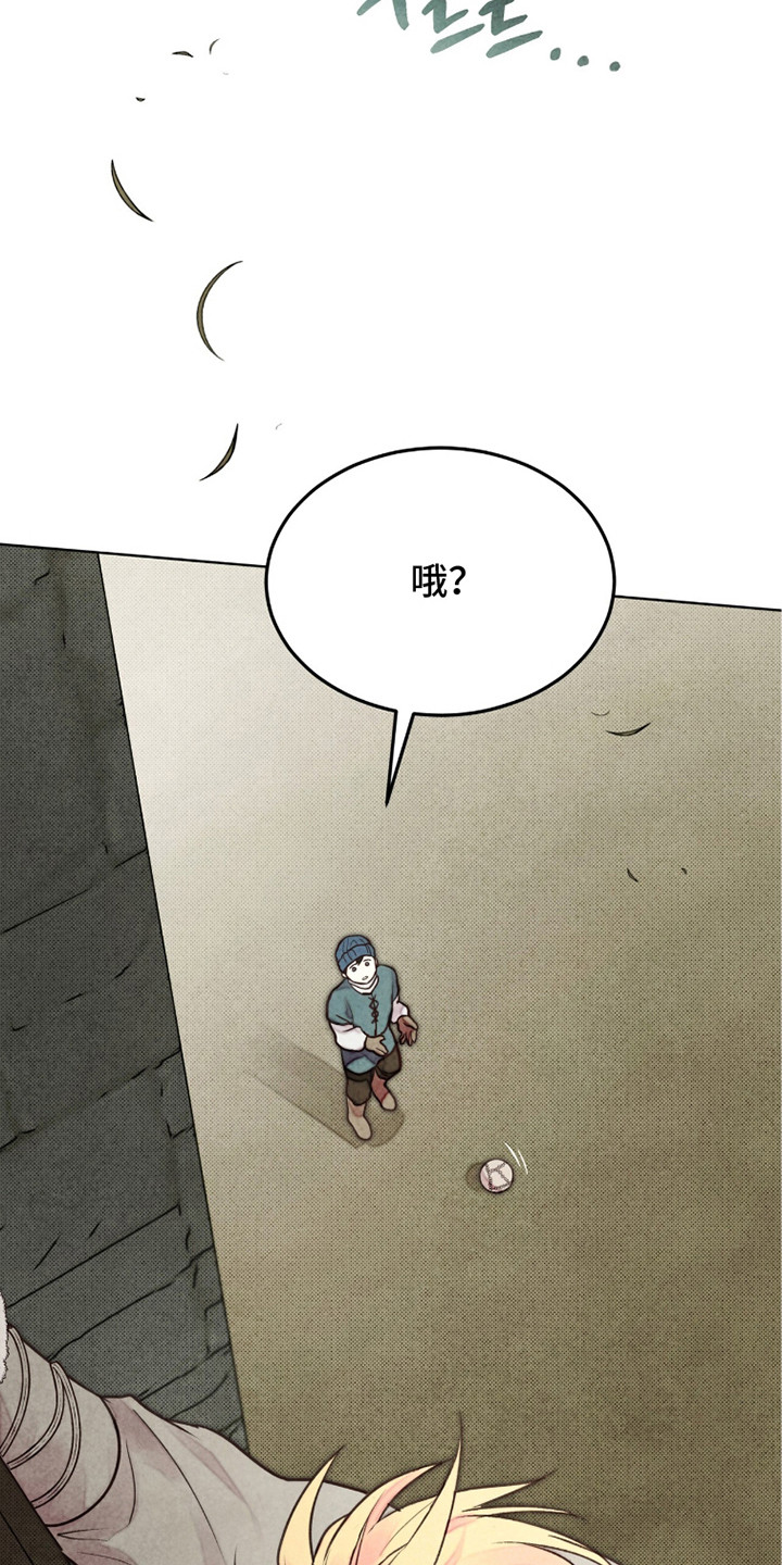 冰封的王嫁漫画,第11章：返回卧室3图