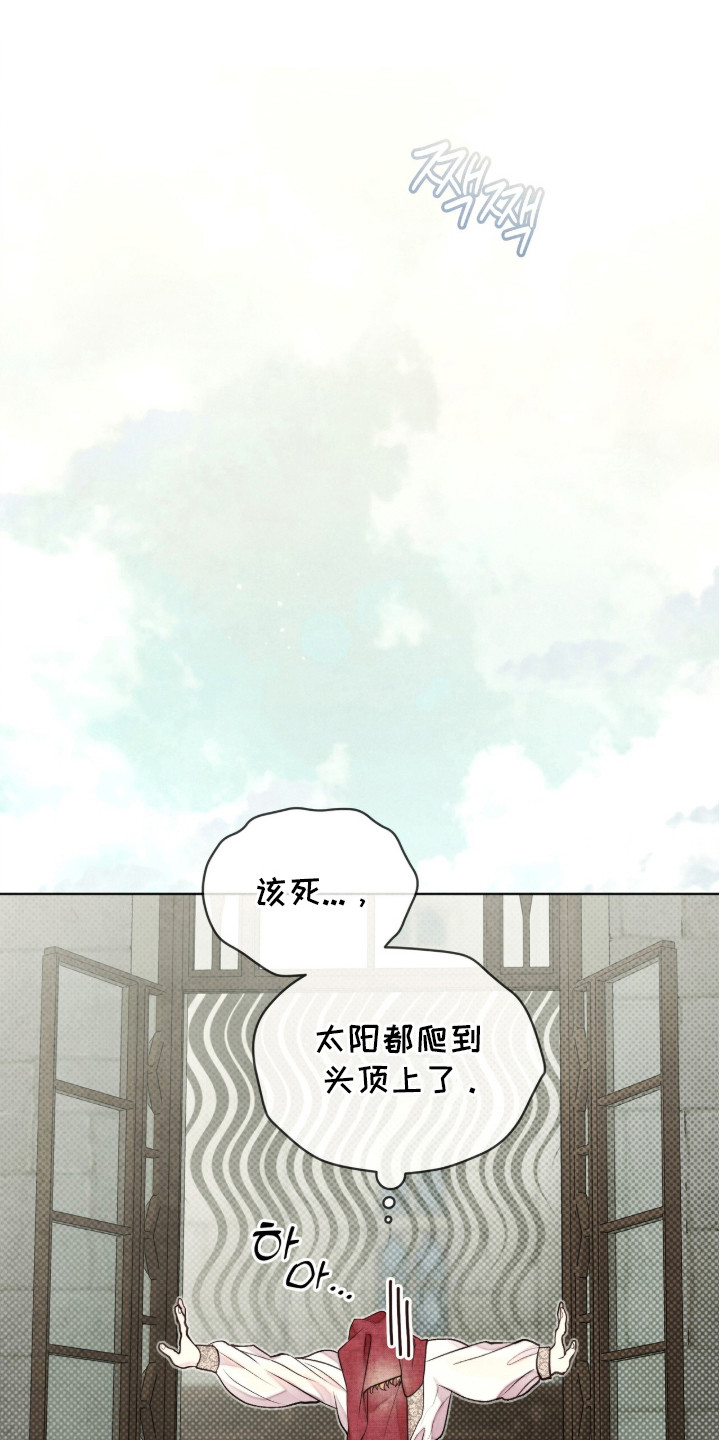 冰封的王嫁漫画,第5章：睡个好觉1图