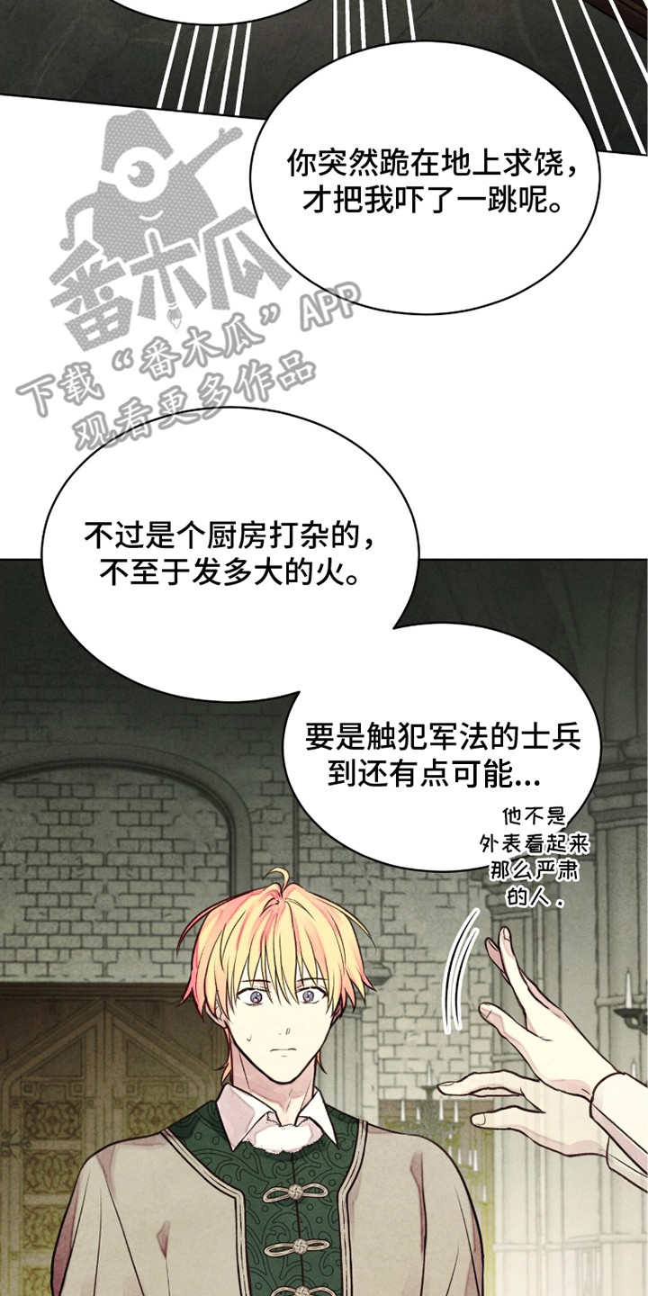 冰封的王嫁漫画,第10章：平和氛围5图