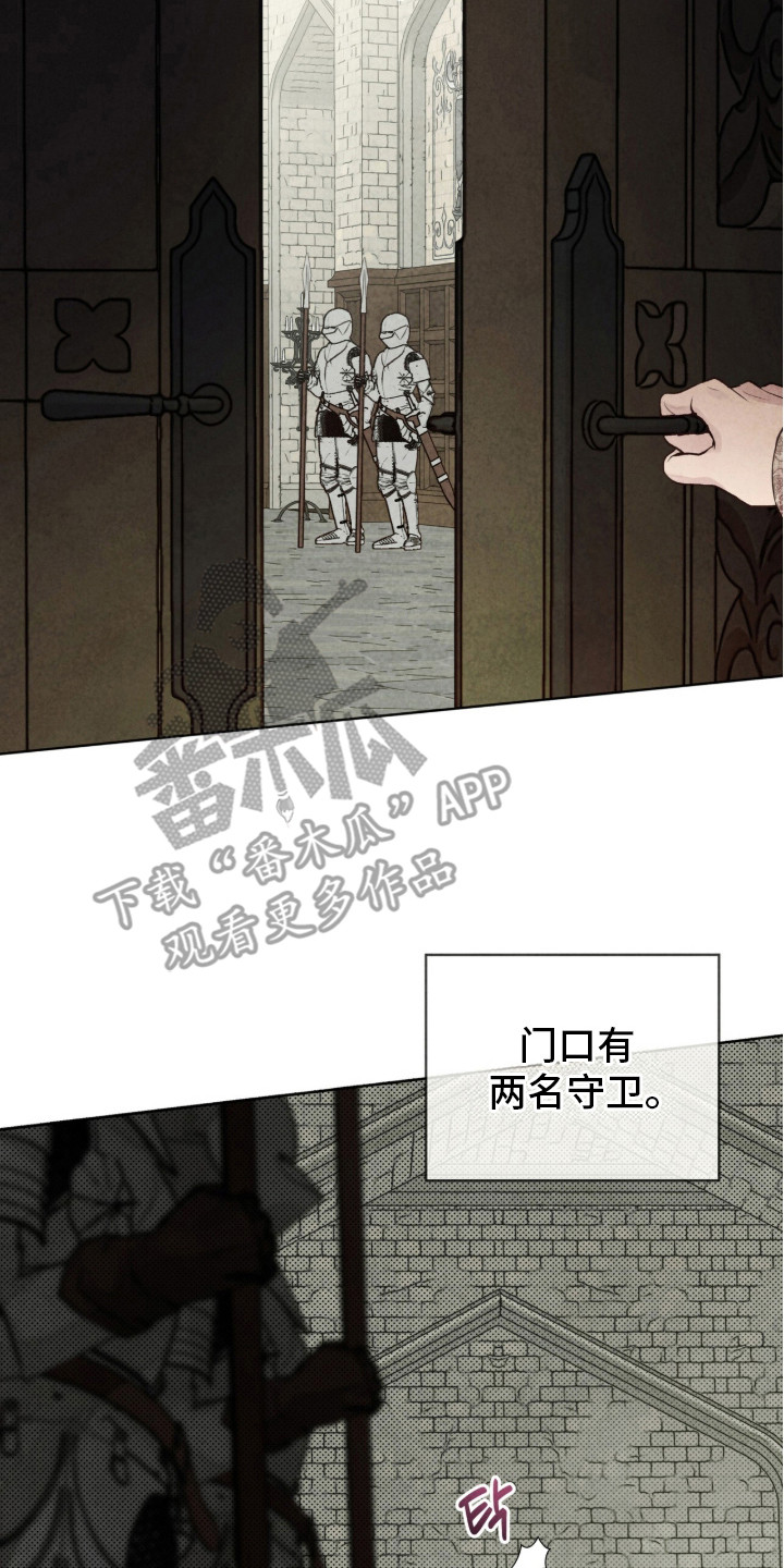 冰封的王嫁漫画,第5章：睡个好觉1图