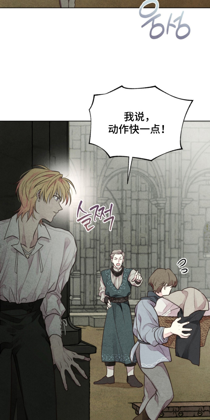 冰封的王嫁漫画,第6章：溜出来4图