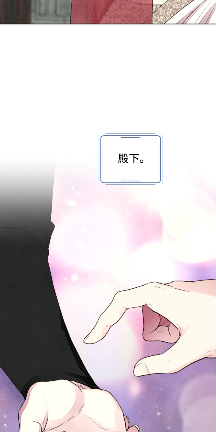 冰封的王嫁漫画,第3章：出乎意料4图