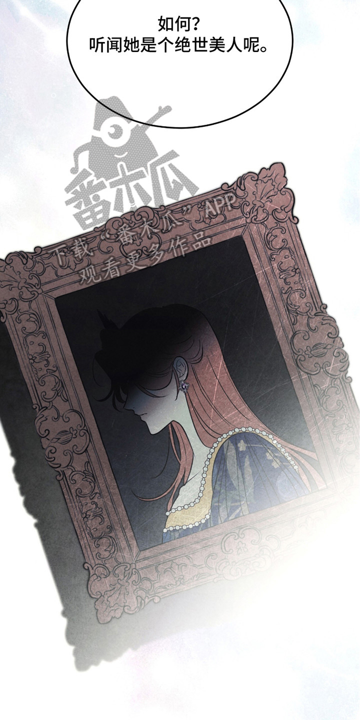冰封的王嫁漫画,第10章：平和氛围3图
