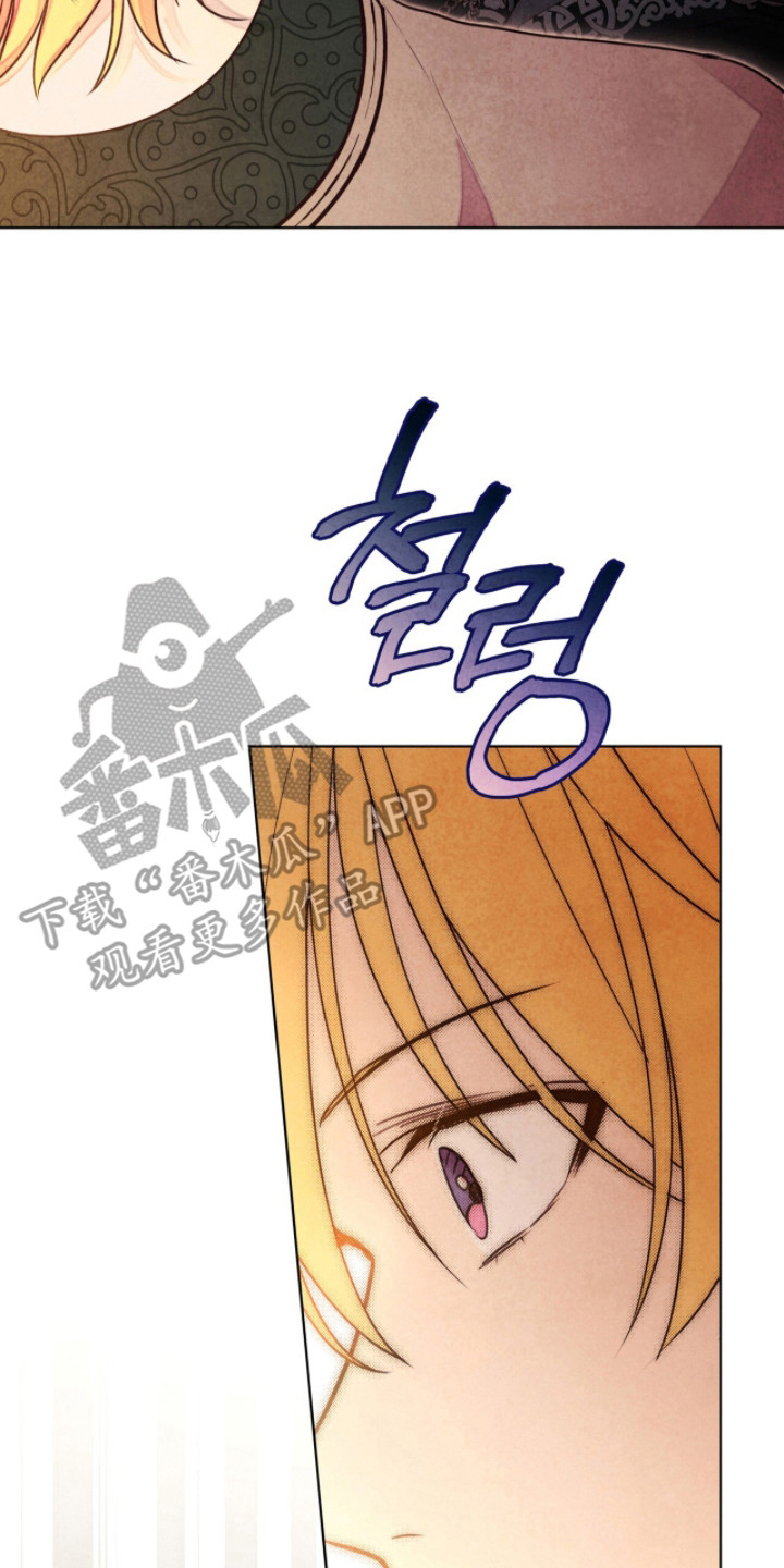 冰封的王嫁漫画,第8章：卷轴2图