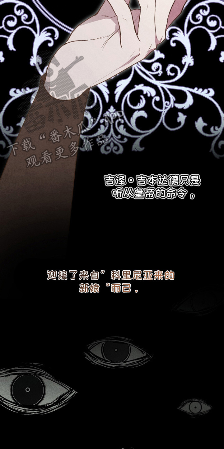 冰封的王嫁漫画,第18章：应对2图