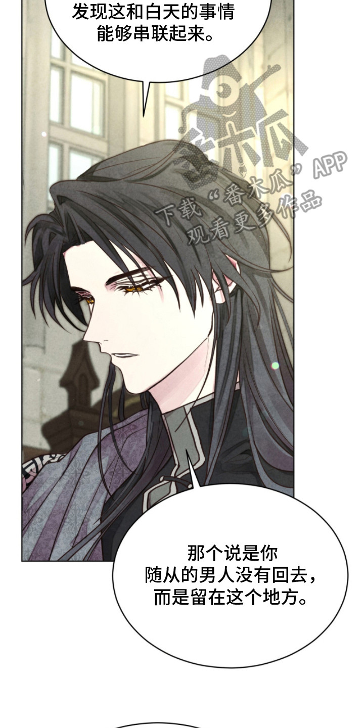 冰封的王嫁漫画,第13章：不想回去1图