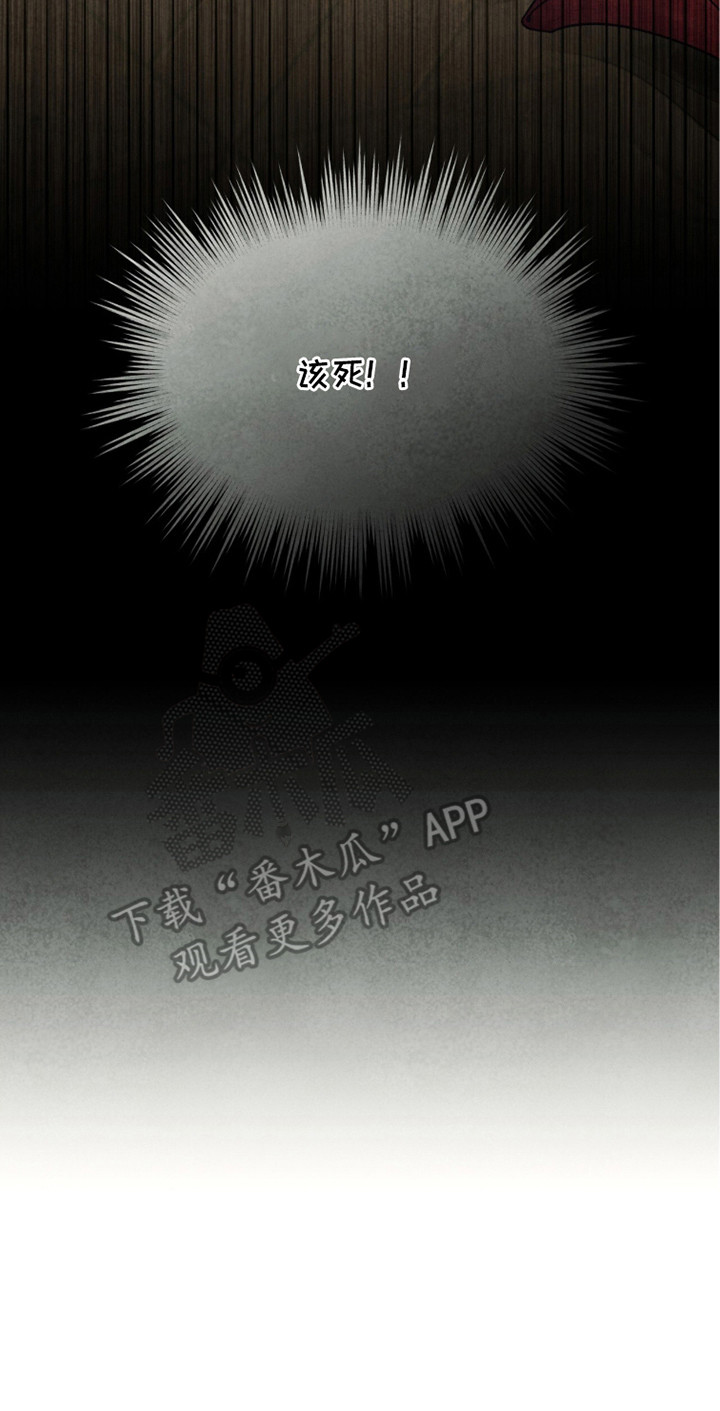 冰封的王嫁漫画,第11章：返回卧室5图
